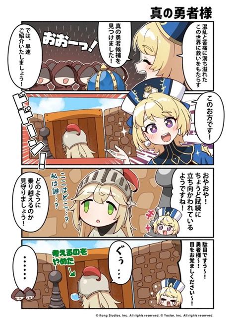 ガーディアンテイルズエロ画像|ガーディアンテイルズのエロ画像同人